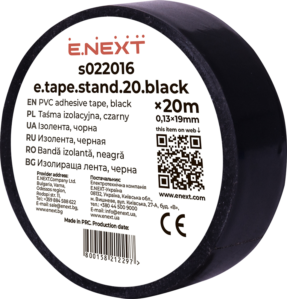 Taśma izolacyjna e.tape.stand.20.black, czarna (20m)